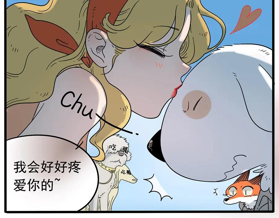 废柴狐阿桔 - 第33话（上） - 第22张图