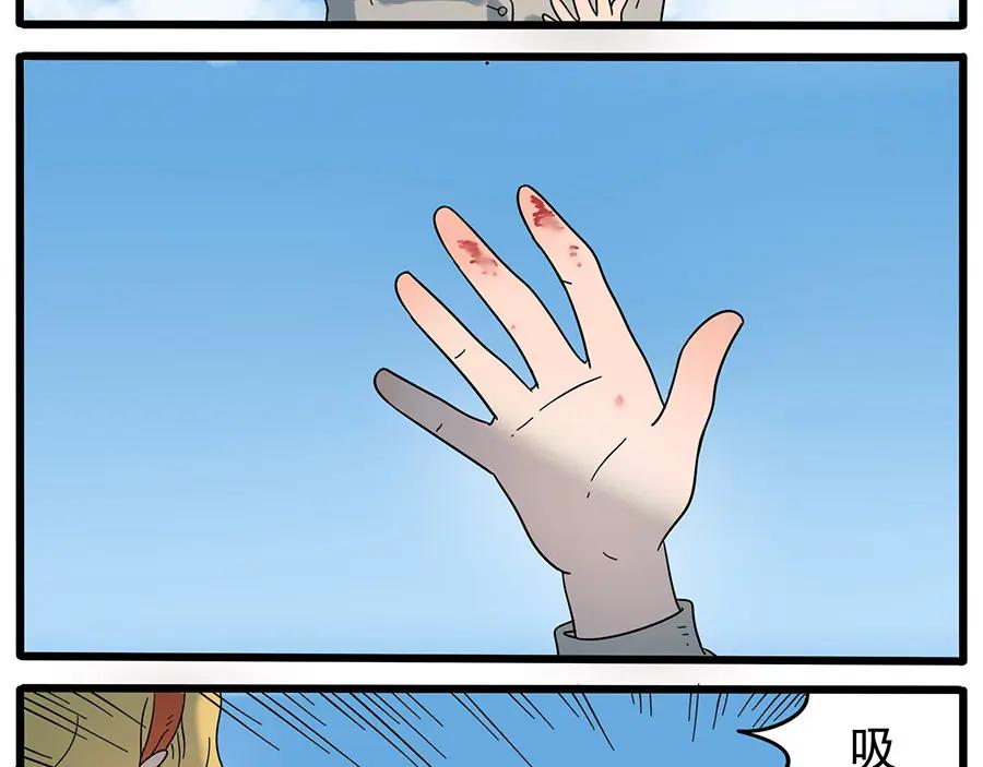 废柴狐阿桔 - 第33话（上） - 第24张图