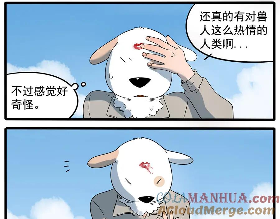 废柴狐阿桔 - 第33话（上） - 第23张图