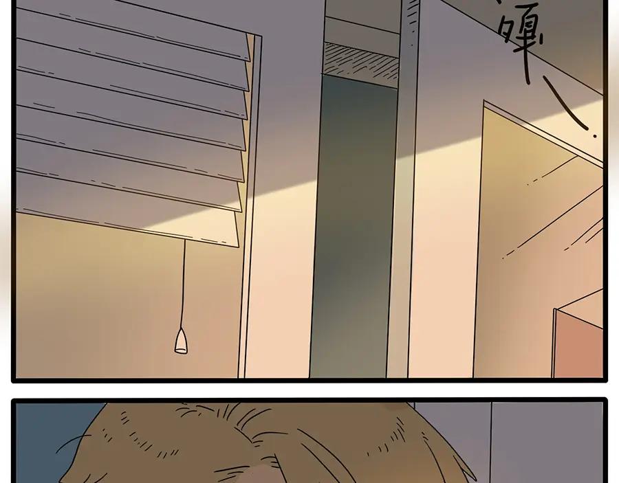 废柴狐阿桔 - 第33话（下） - 第42张图