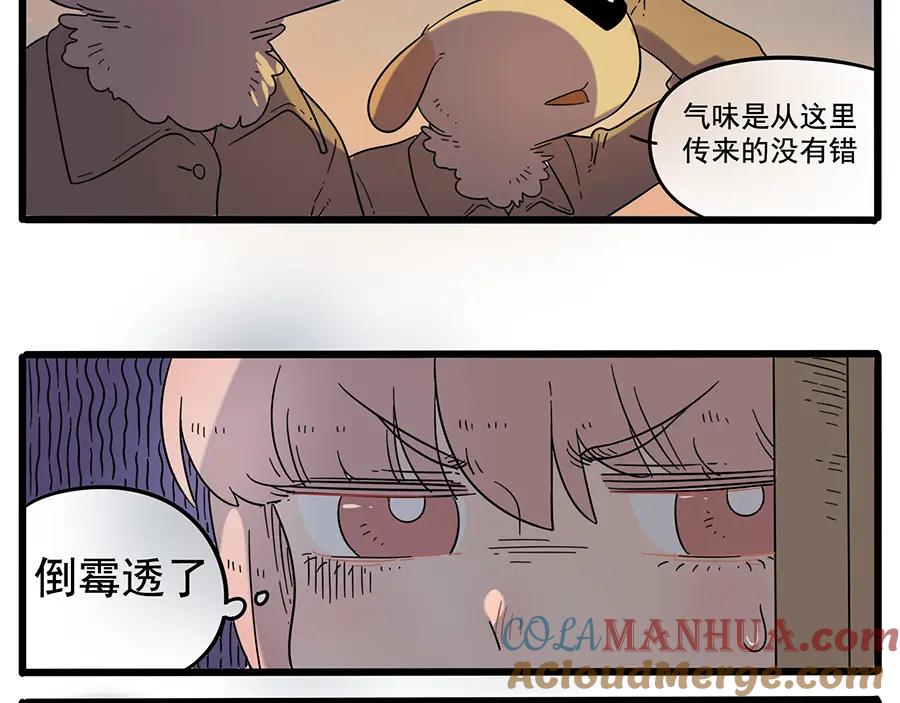 废柴狐阿桔 - 第33话（下） - 第7张图