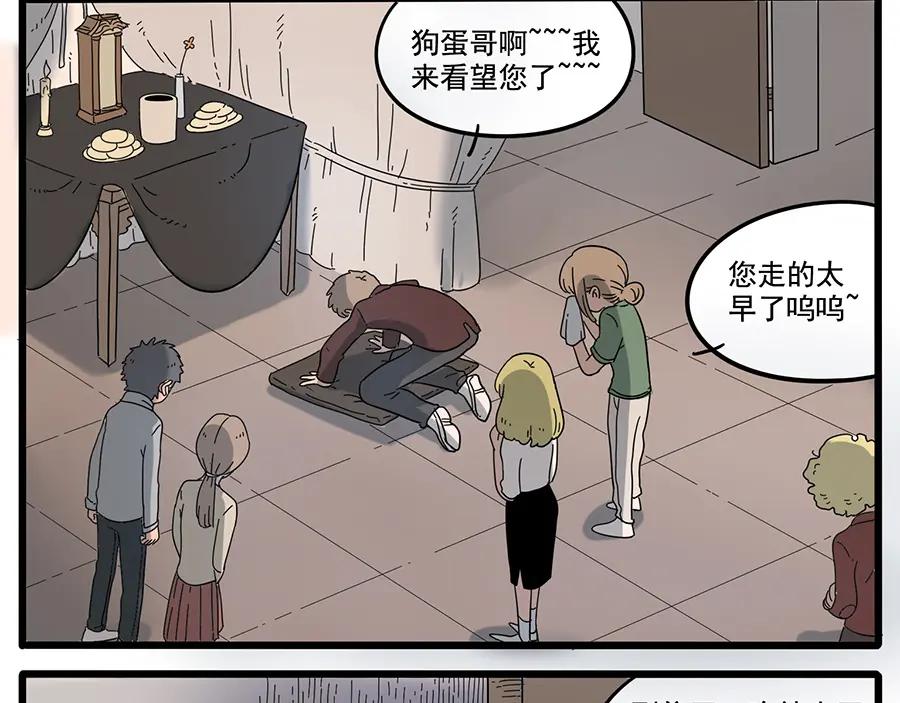 废柴狐阿桔 - 第33话（下） - 第8张图