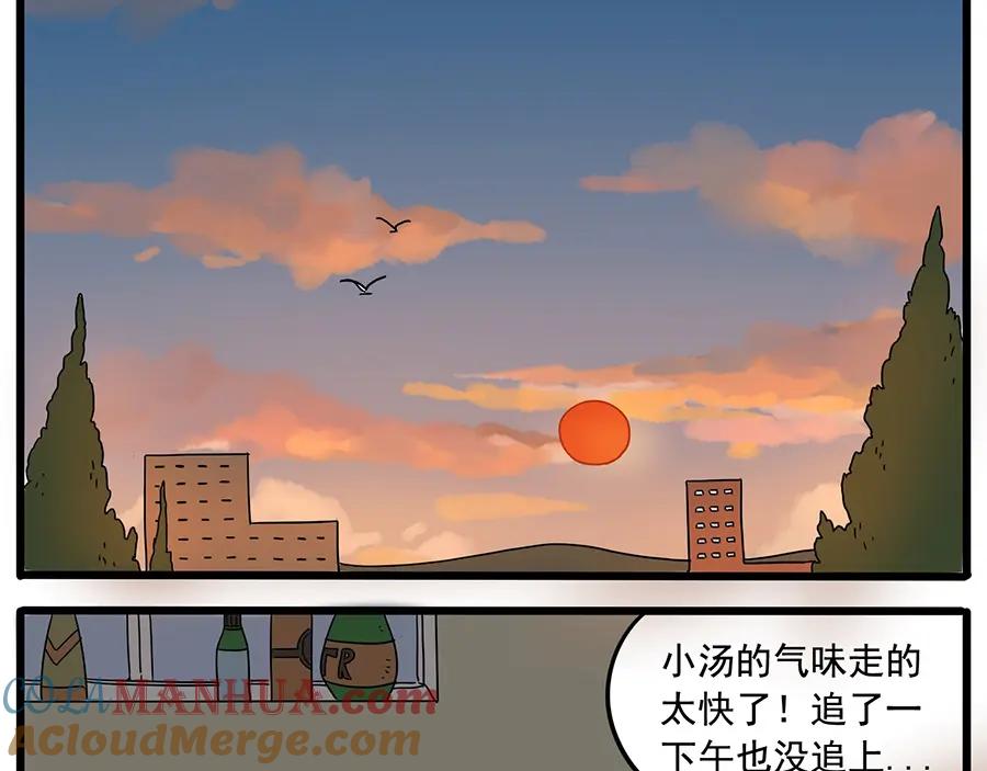 废柴狐阿桔 - 第33话（下） - 第34张图