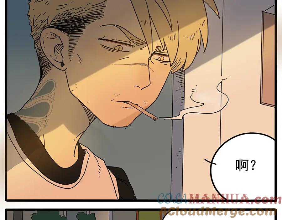 废柴狐阿桔 - 第33话（下） - 第43张图