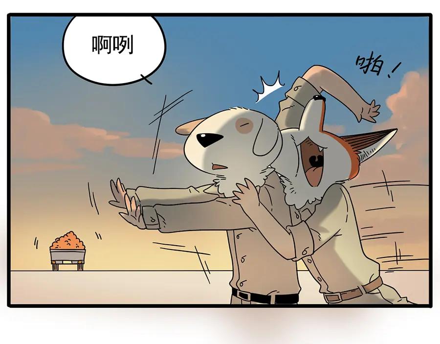 废柴狐阿桔 - 第33话（下） - 第30张图