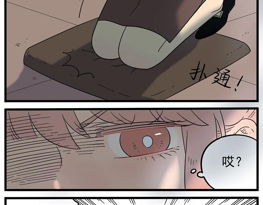 废柴狐阿桔 - 第33话（下） - 第17张图