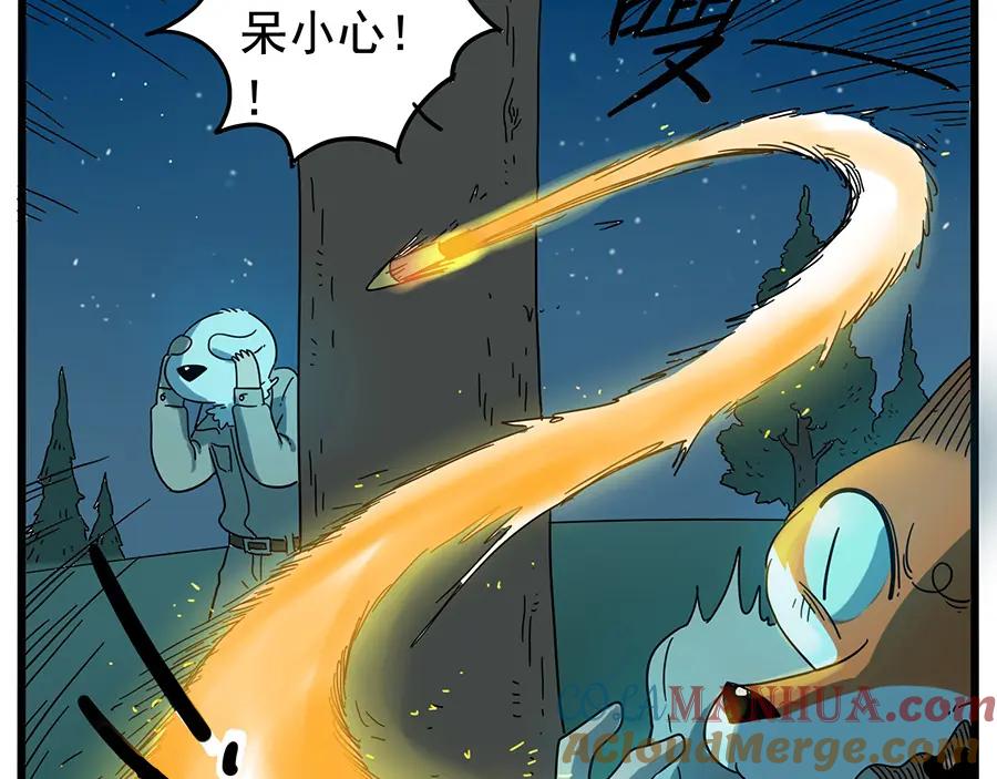 废柴狐阿桔 - 第33话（下） - 第55张图