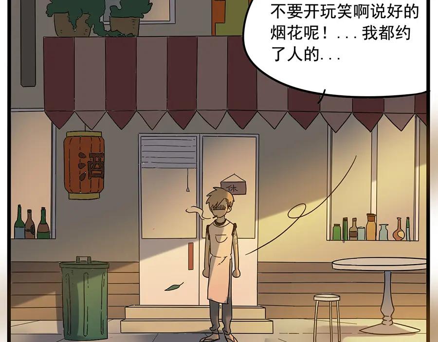 废柴狐阿桔 - 第33话（下） - 第44张图