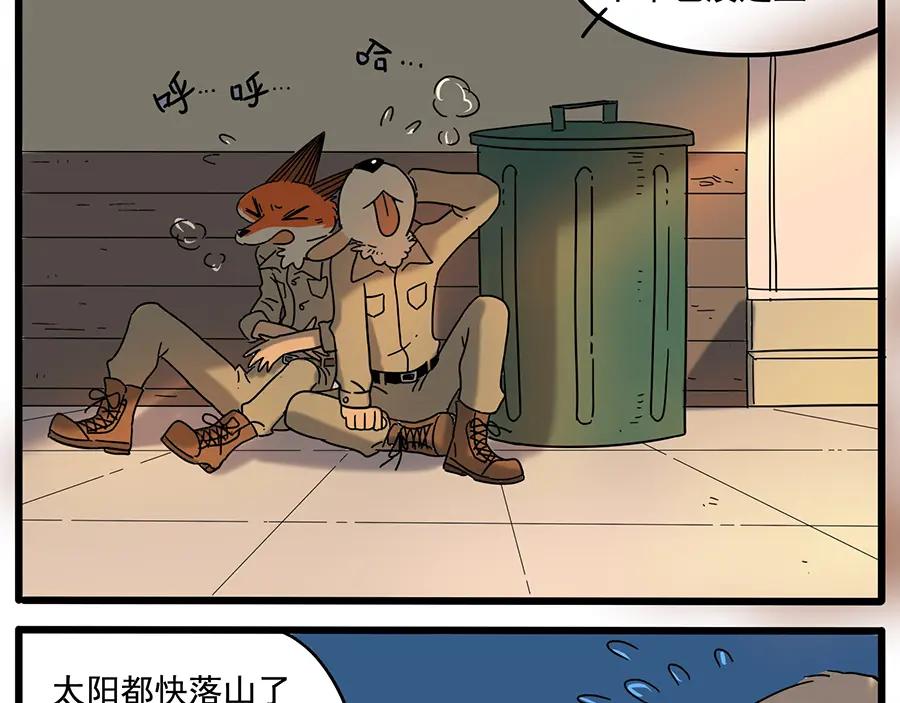 废柴狐阿桔 - 第33话（下） - 第35张图