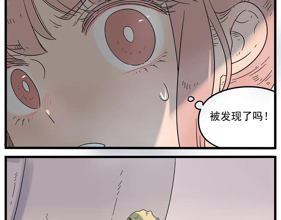 废柴狐阿桔 - 第33话（下） - 第15张图