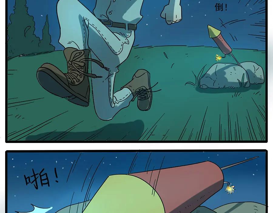 废柴狐阿桔 - 第33话（下） - 第53张图