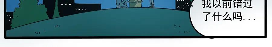 废柴狐阿桔 - 第33话（下） - 第47张图