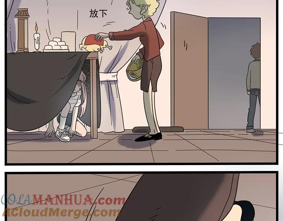 废柴狐阿桔 - 第33话（下） - 第16张图