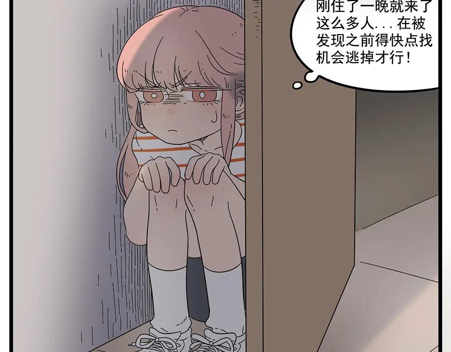 废柴狐阿桔 - 第33话（下） - 第9张图