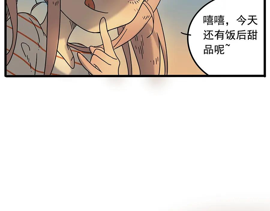 废柴狐阿桔 - 第33话（下） - 第27张图