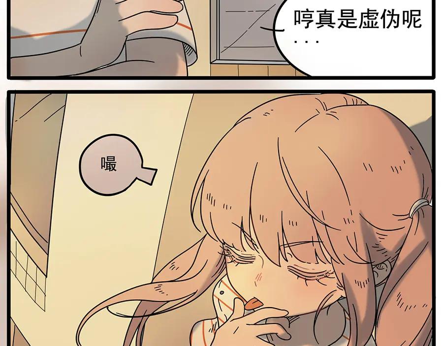 废柴狐阿桔 - 第33话（下） - 第23张图