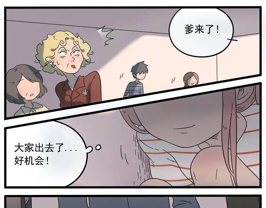 废柴狐阿桔 - 第33话（下） - 第12张图