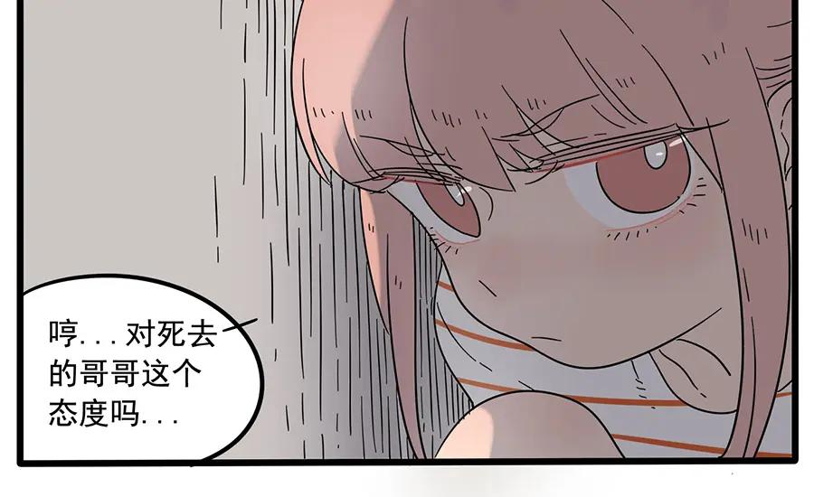 废柴狐阿桔 - 第33话（下） - 第11张图