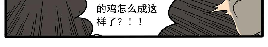 废柴狐阿桔 - 第33话（下） - 第20张图