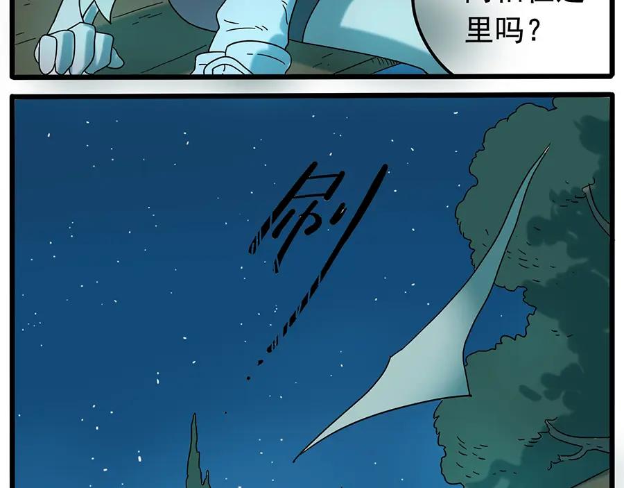 废柴狐阿桔 - 第34话 - 第14张图