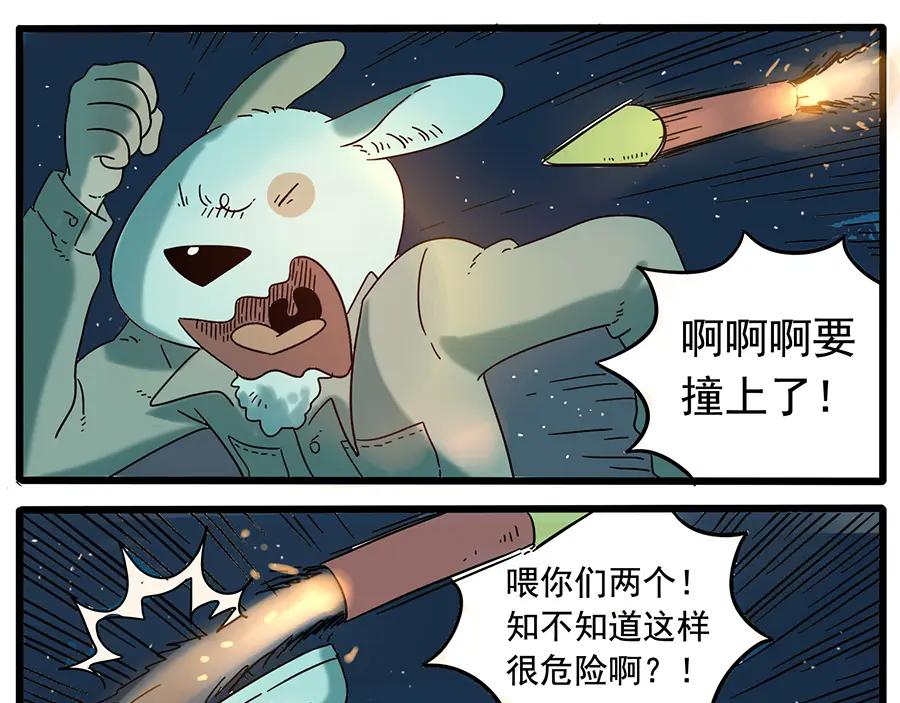 废柴狐阿桔 - 第34话 - 第20张图