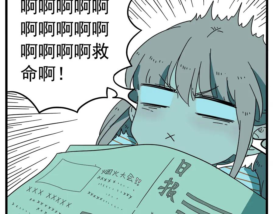 废柴狐阿桔 - 第34话 - 第9张图