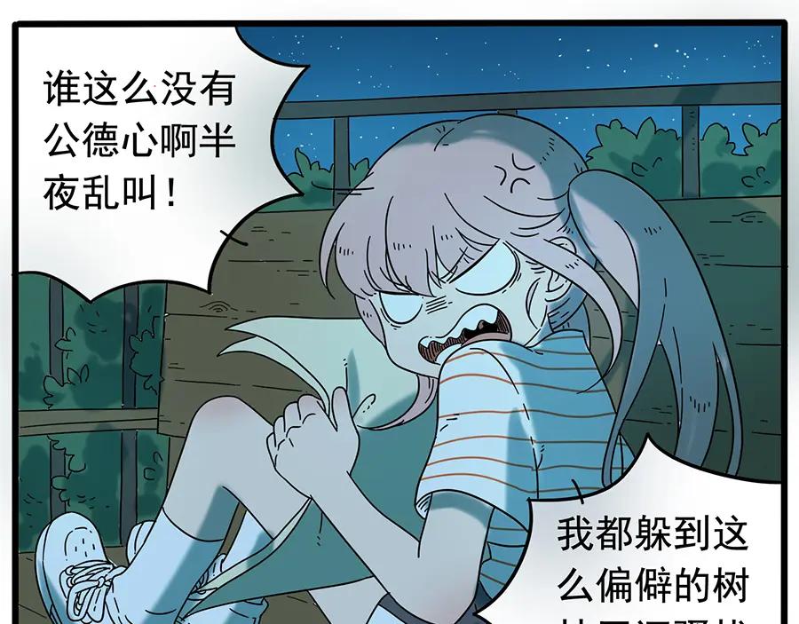 废柴狐阿桔 - 第34话 - 第11张图