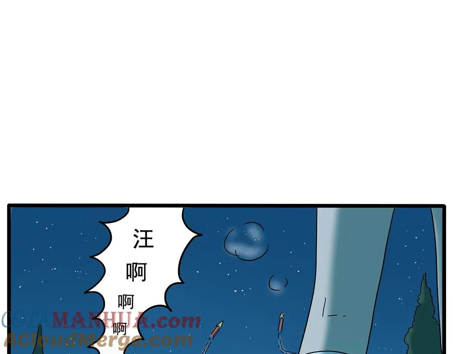 废柴狐阿桔 - 第34话 - 第16张图