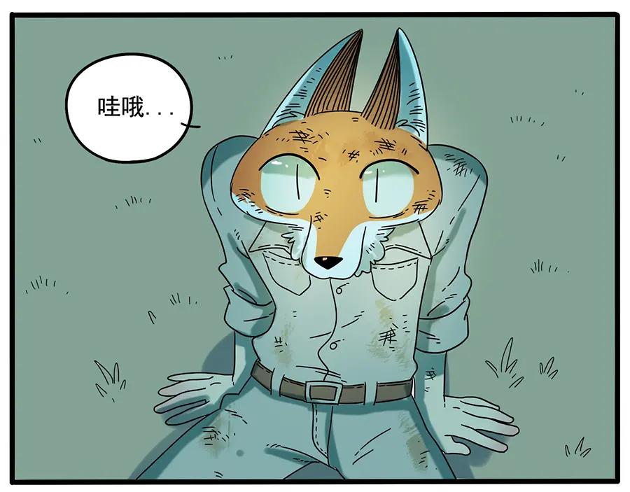 废柴狐阿桔 - 第34话 - 第29张图