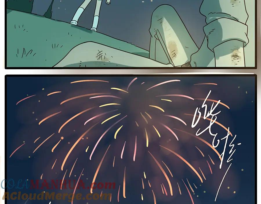 废柴狐阿桔 - 第34话 - 第25张图