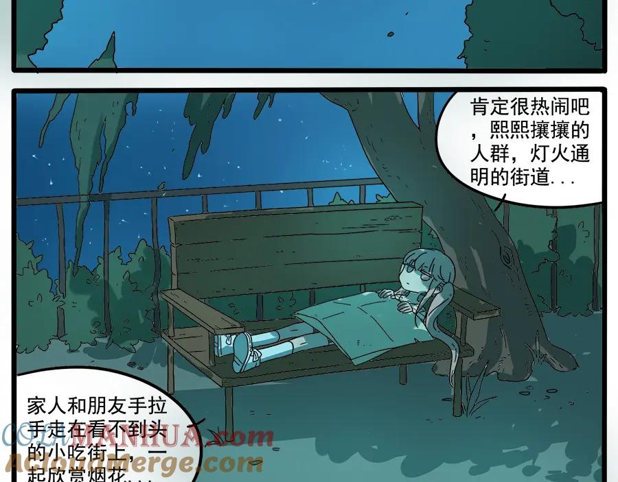 废柴狐阿桔 - 第34话 - 第4张图