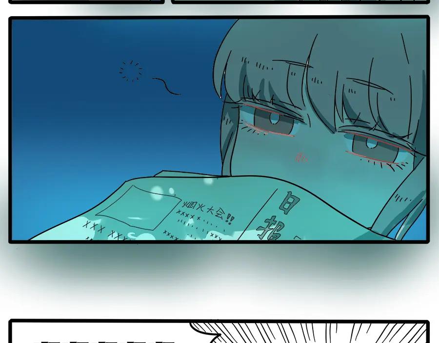 废柴狐阿桔 - 第34话 - 第8张图