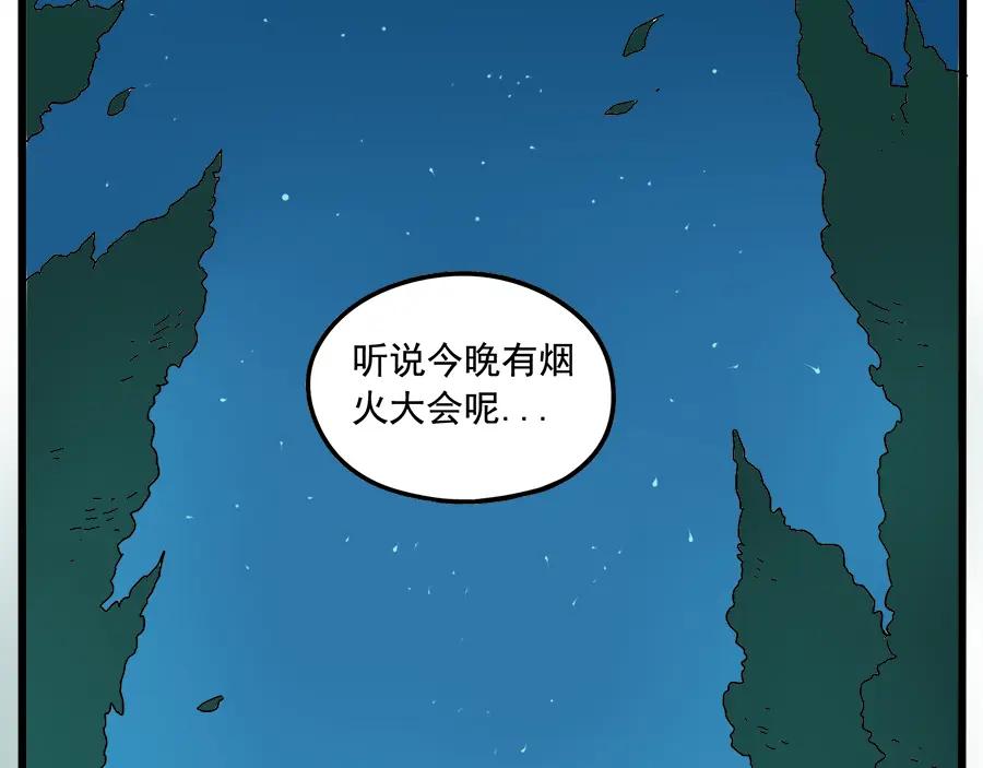 废柴狐阿桔 - 第34话 - 第3张图