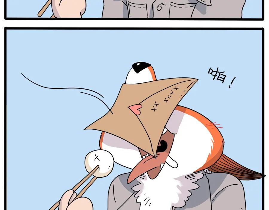 废柴狐阿桔 - 第35话（上） - 第18张图