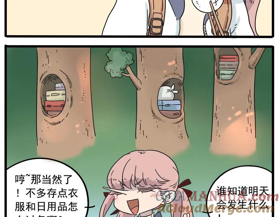 废柴狐阿桔 - 第35话（上） - 第13张图