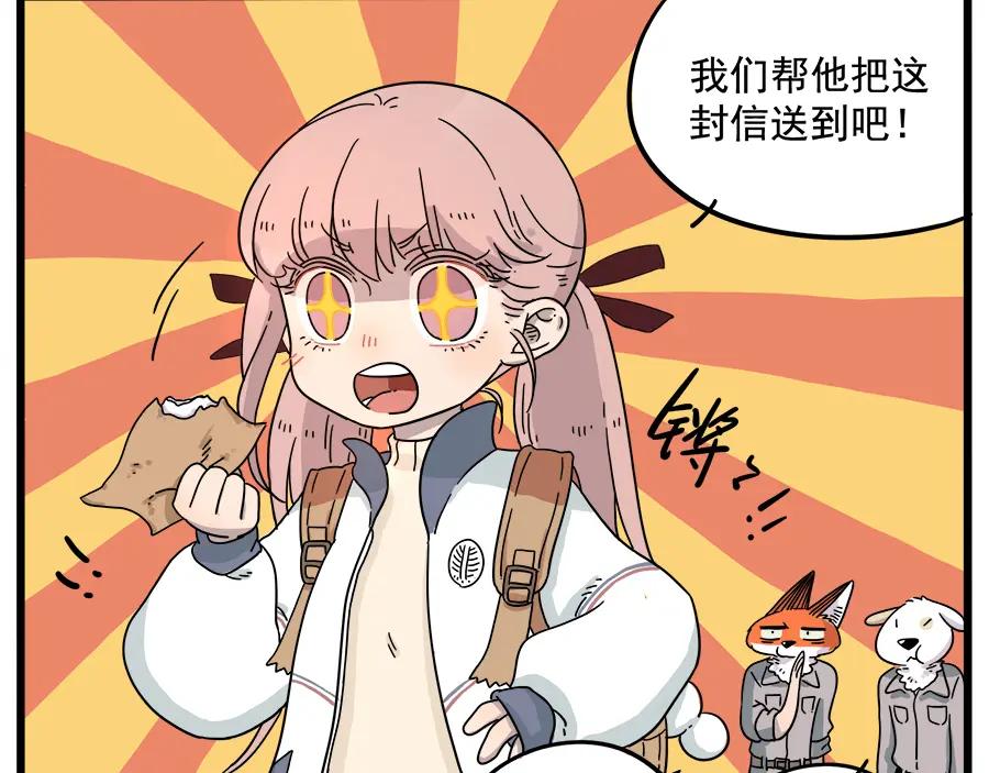 废柴狐阿桔 - 第35话（上） - 第30张图