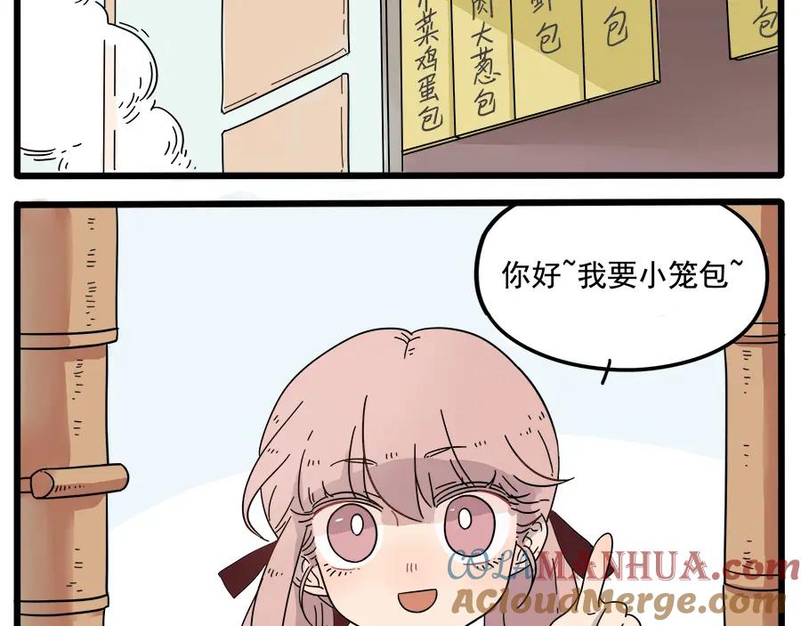 废柴狐阿桔 - 第35话（上） - 第3张图