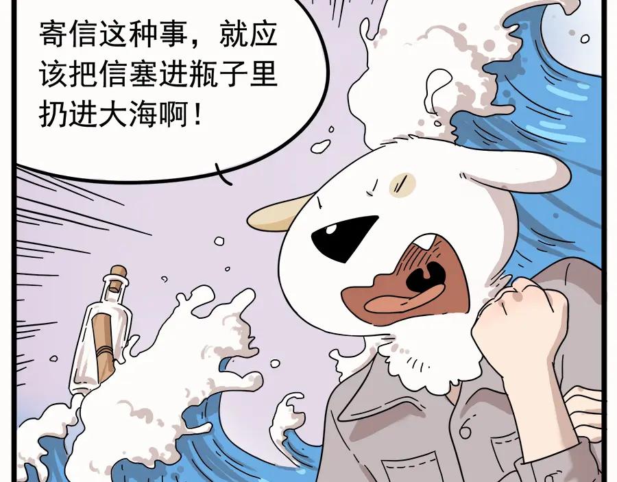 废柴狐阿桔 - 第35话（下） - 第9张图