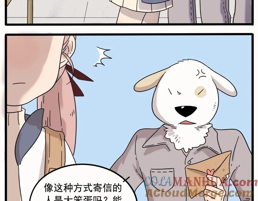 废柴狐阿桔 - 第35话（下） - 第7张图