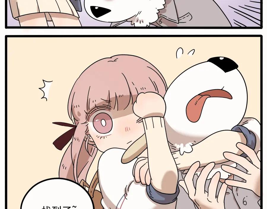 废柴狐阿桔 - 第35话（下） - 第11张图