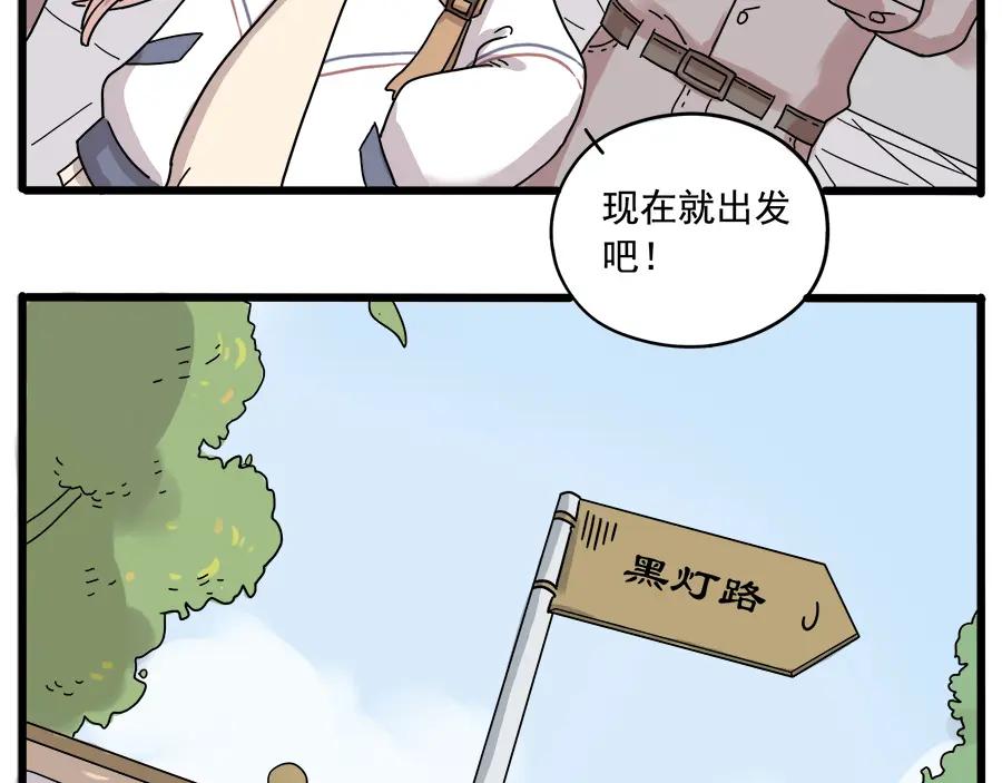 废柴狐阿桔 - 第35话（下） - 第17张图