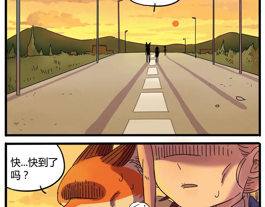 废柴狐阿桔 - 第35话（下） - 第20张图