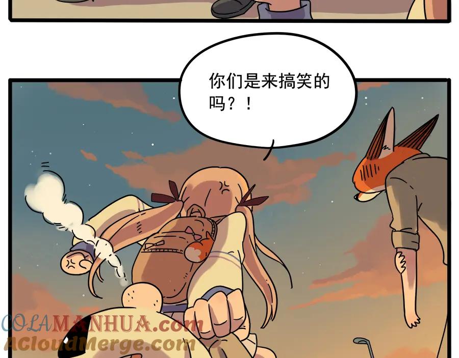 废柴狐阿桔 - 第35话（下） - 第28张图