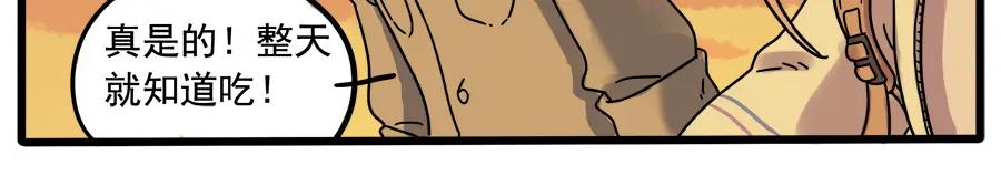 废柴狐阿桔 - 第35话（下） - 第30张图