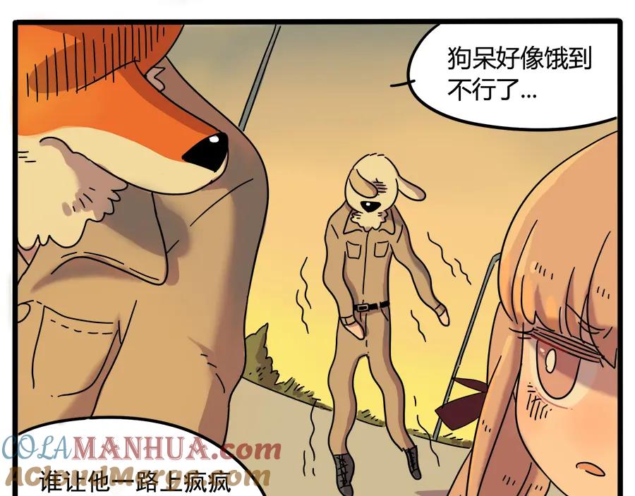 废柴狐阿桔 - 第35话（下） - 第22张图