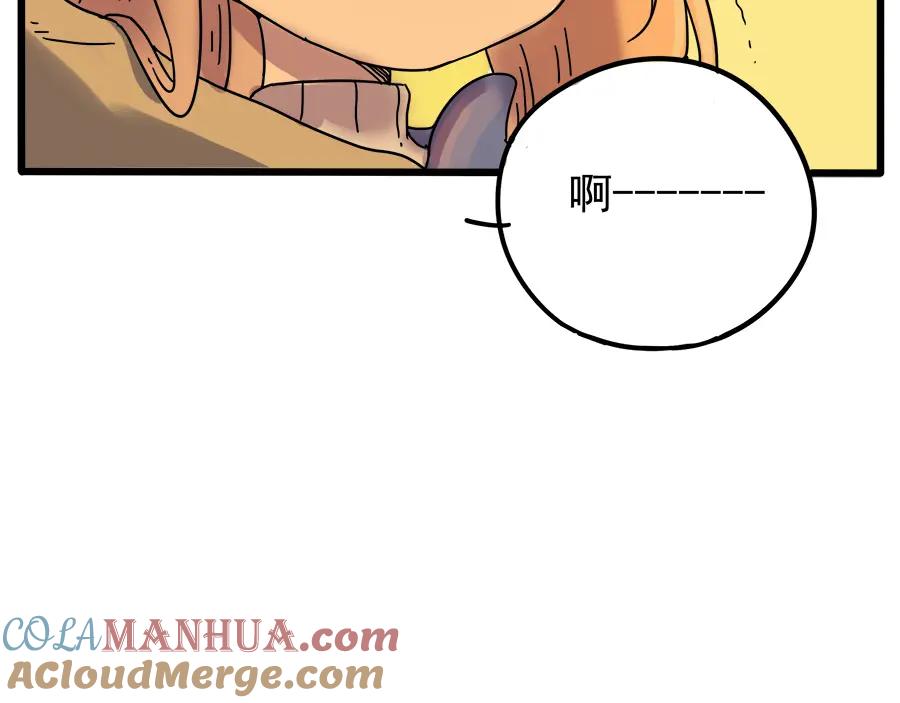 废柴狐阿桔 - 第35话（下） - 第37张图