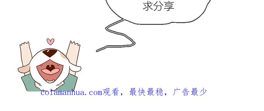 废柴狐阿桔 - 第7话 - 第22张图