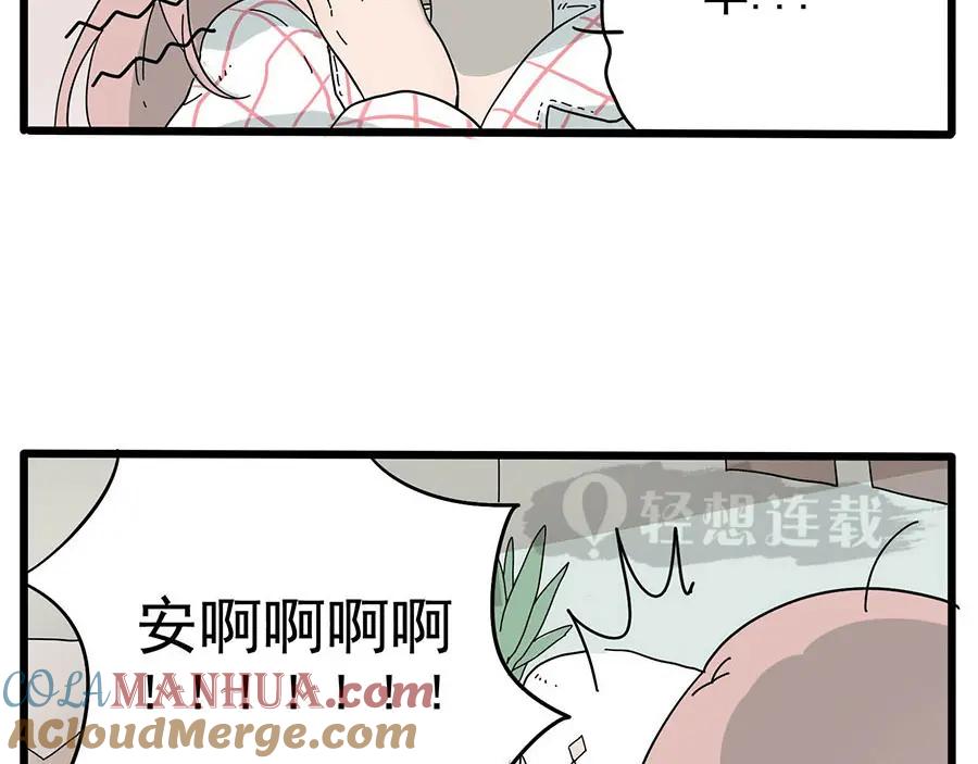 废柴狐阿桔 - 第7话 - 第3张图