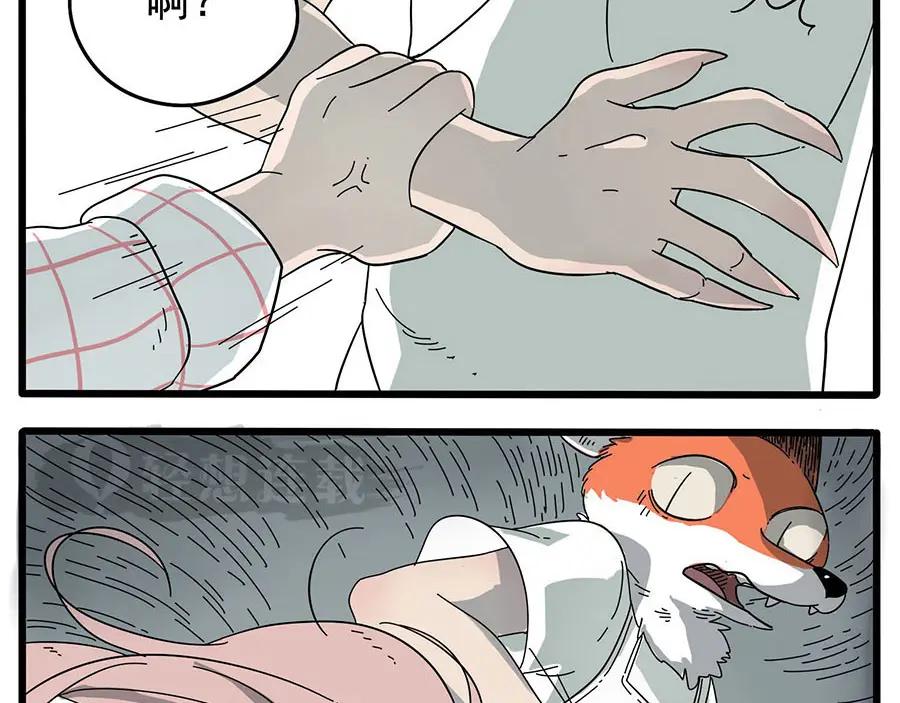 废柴狐阿桔 - 第7话 - 第6张图