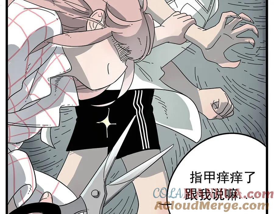 废柴狐阿桔 - 第7话 - 第7张图